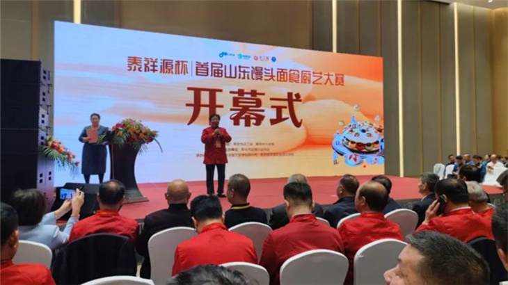<b>良之隆・2021第四届中国鲁菜食材电商节在青岛隆重开幕</b>